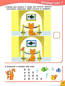 Testing Works for Preschoolers. Thinking, Memory, Attention