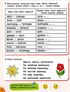 Testing Works for Preschoolers. Thinking, Memory, Attention