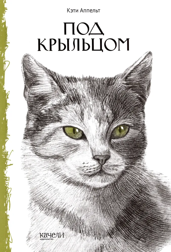 Po laiptų
