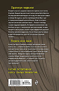 Большая книга ужасов 91