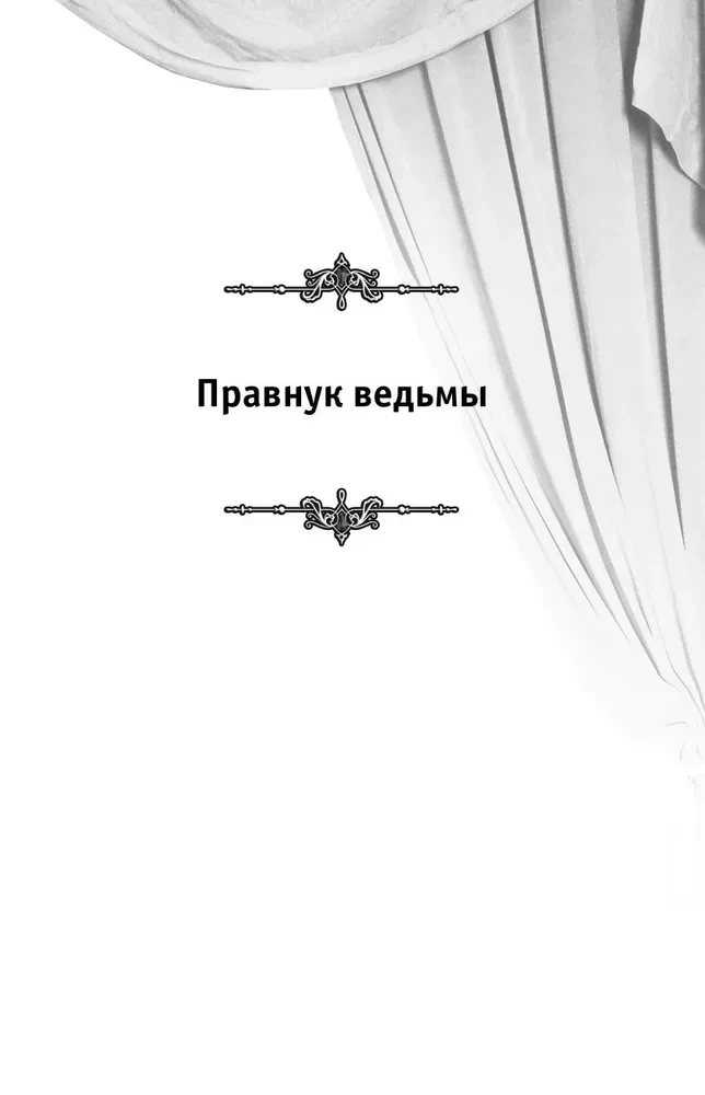 Большая книга ужасов 91