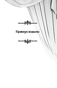 Большая книга ужасов 91