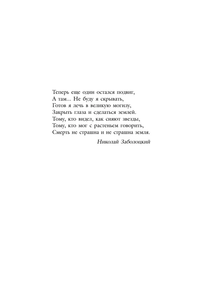 Большая книга ужасов 91