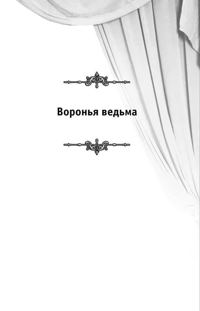 Большая книга ужасов 87