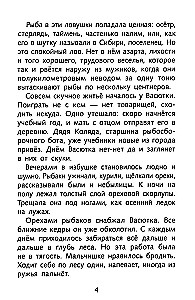 Васюткино озеро