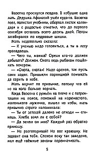 Васюткино озеро