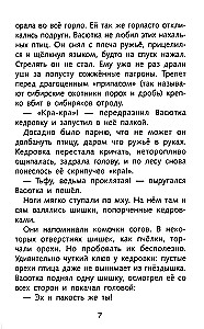 Васюткино озеро