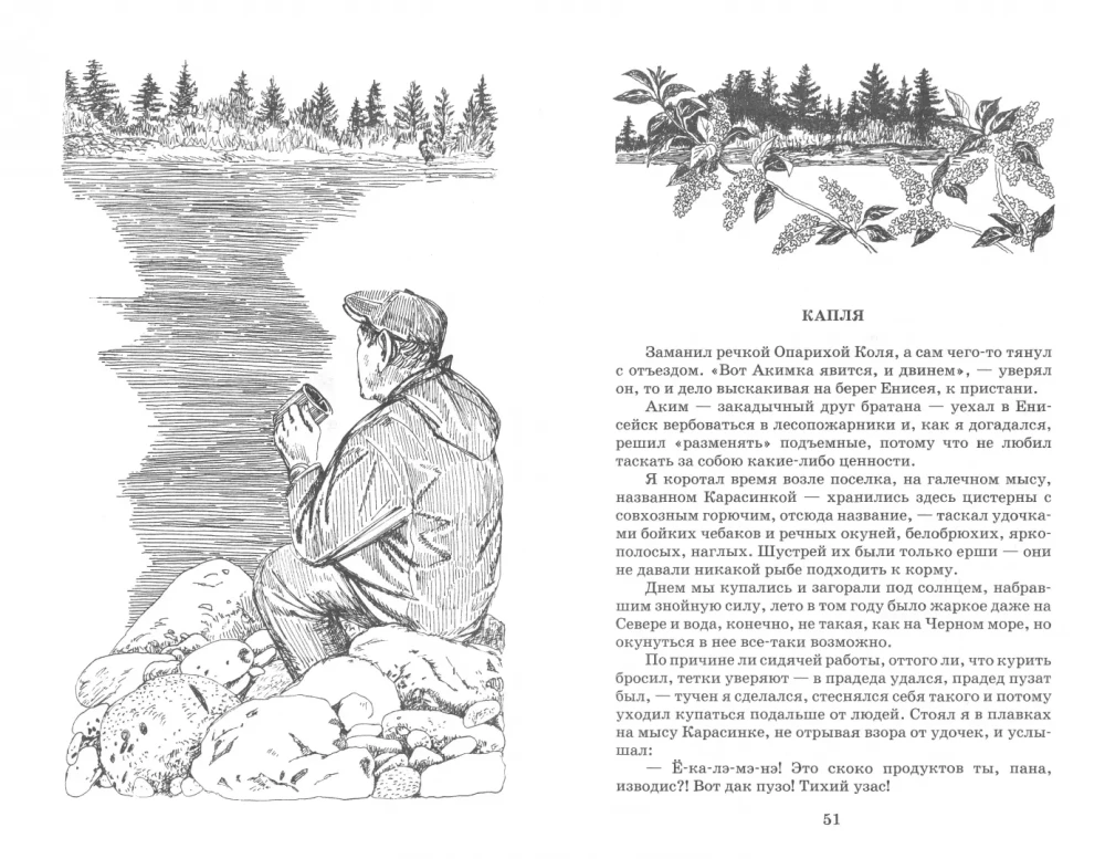 Tsar Fish