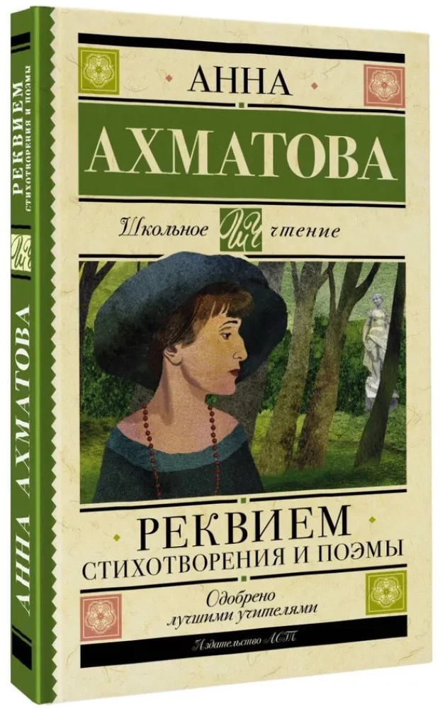 Requiem. Poems and Poems