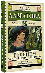 Requiem. Poems and Poems