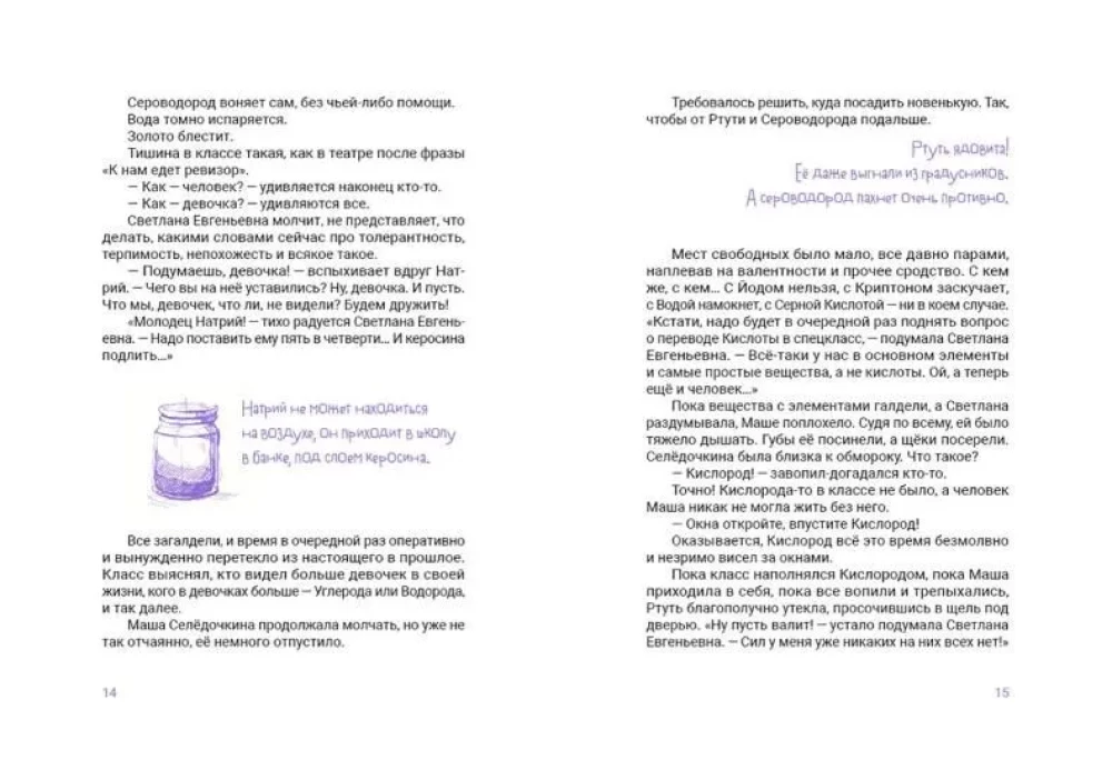 Азот и Селедочкина. П.Ушкин и пиксели
