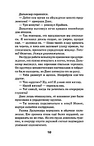 Друг из червоточины