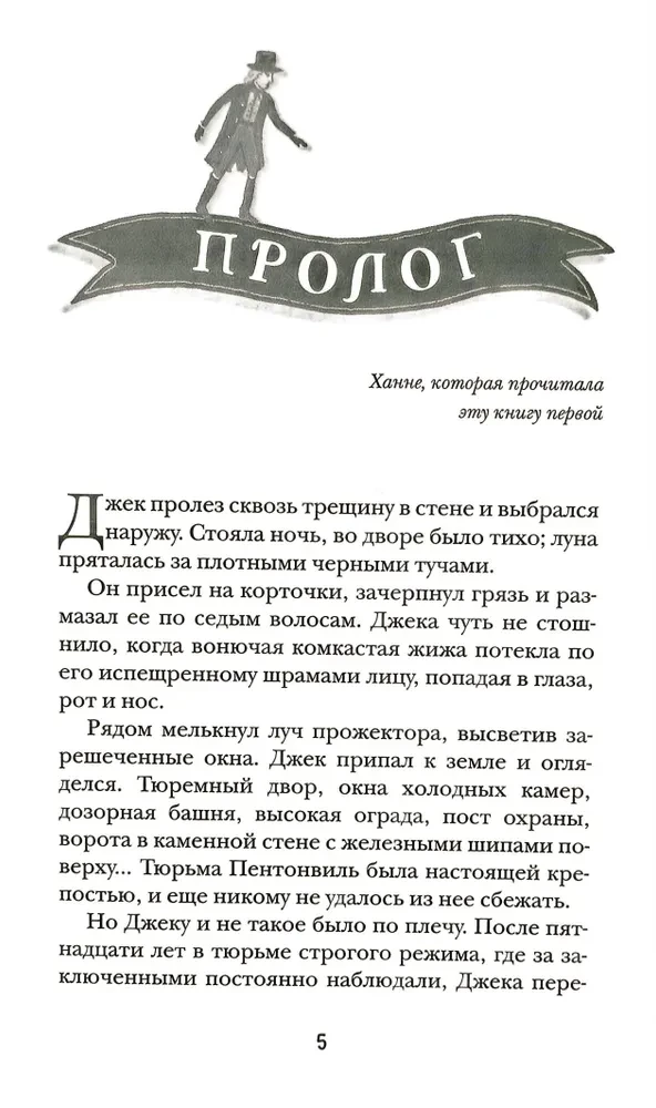 Механическое сердце. 2. Лунный медальон