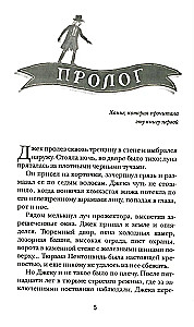 Механическое сердце. 2. Лунный медальон