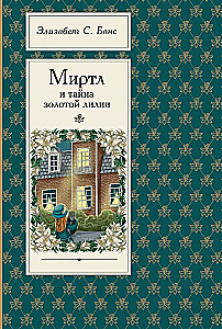 Myrtle and the Mystery of the Golden Lily