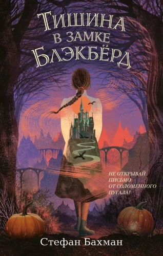 Silence in Blackbird Castle