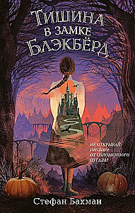 Silence in Blackbird Castle