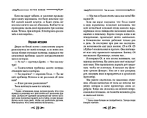 Саймон Фейтер. Могила Рона