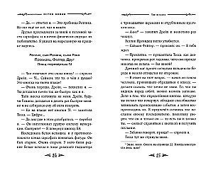 Саймон Фейтер. Могила Рона