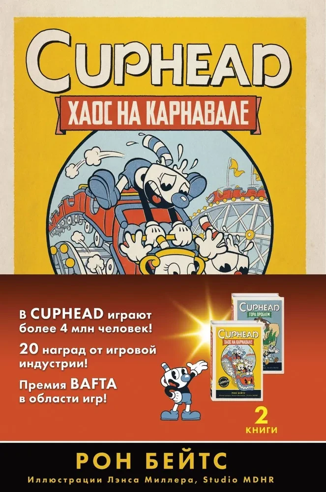 CUPHEAD. Set of 2 books with a poster