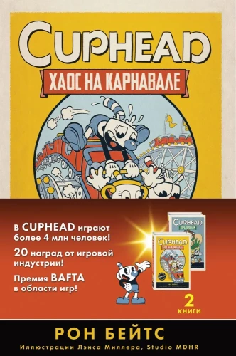 CUPHEAD. Set of 2 books with a poster