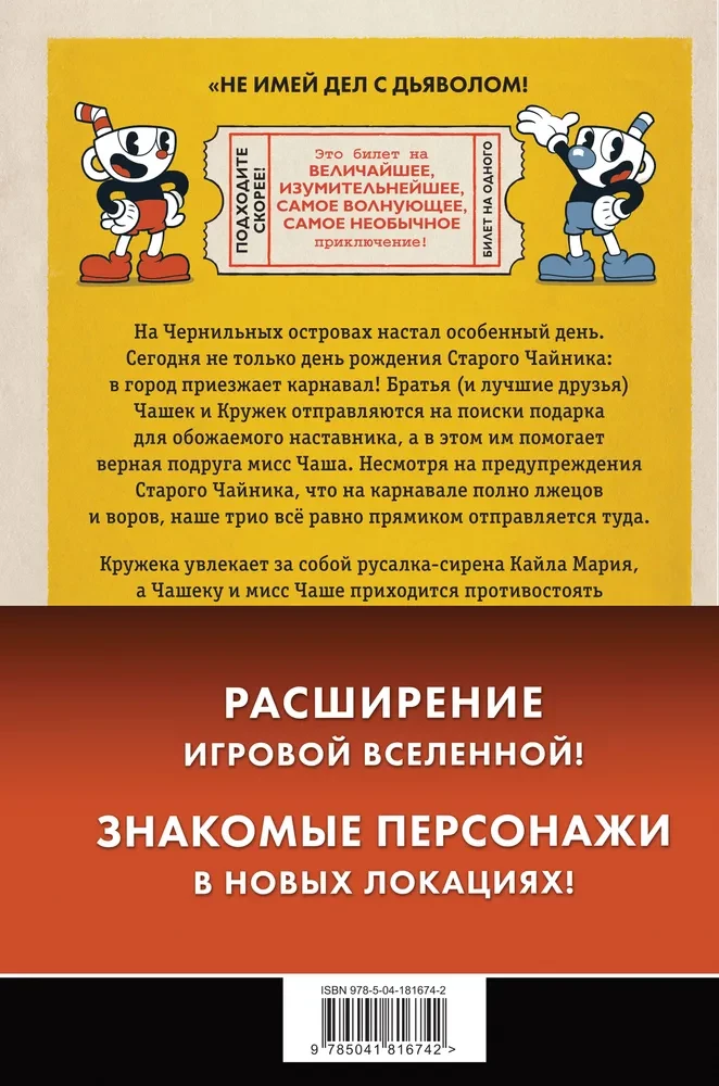 CUPHEAD. Set of 2 books with a poster