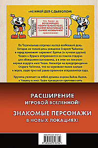 CUPHEAD. Set of 2 books with a poster