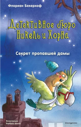 Slepenā pazudušā dāma