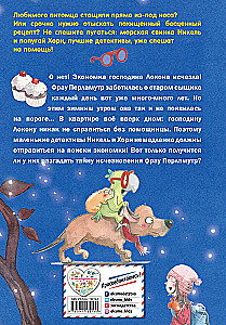 Секрет пропавшей дамы