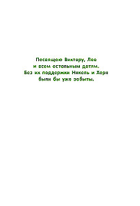 Секрет пропавшей дамы