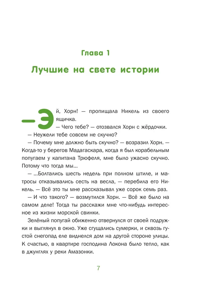 Секрет пропавшей дамы
