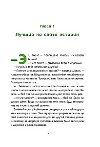 Секрет пропавшей дамы