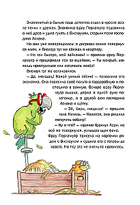 Секрет пропавшей дамы