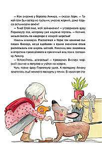 Секрет пропавшей дамы
