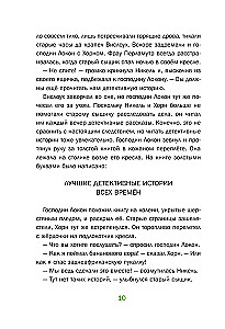 Секрет пропавшей дамы