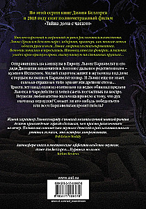 Месть охотника на ведьм