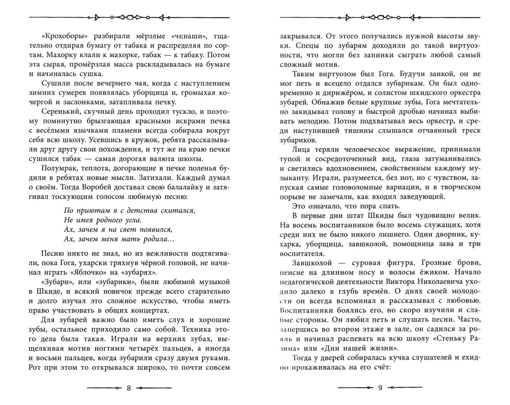 Библиотека приключений.Республика ШКИД