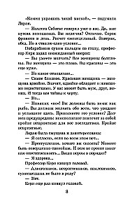 Голова профессора Доуэля