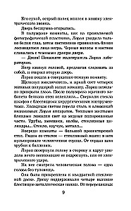 Голова профессора Доуэля