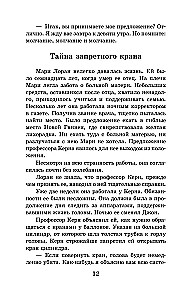 Голова профессора Доуэля