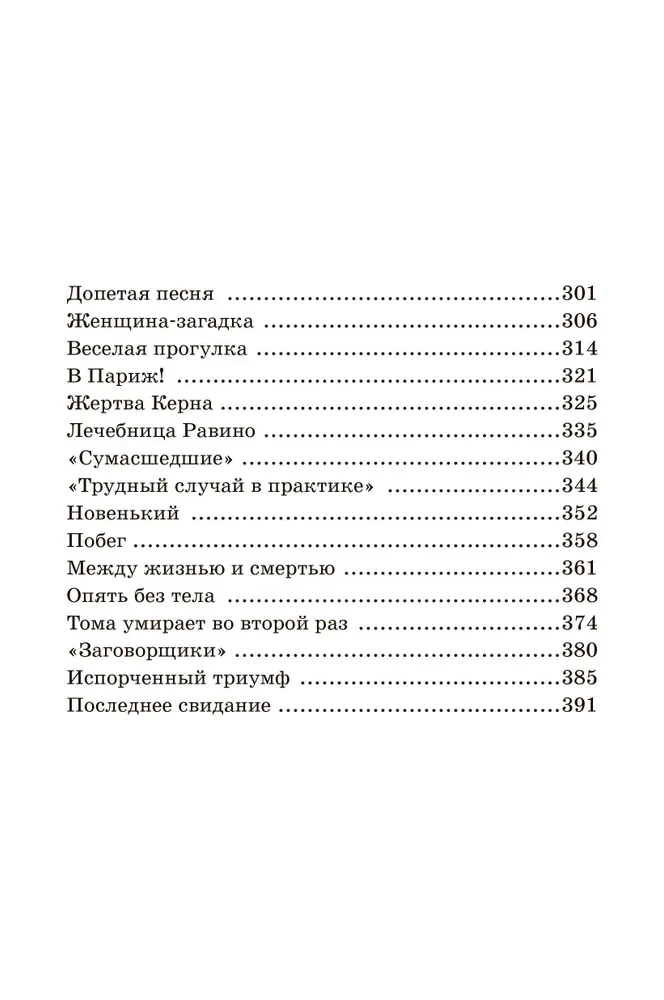 Человек-амфибия