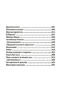 Человек-амфибия