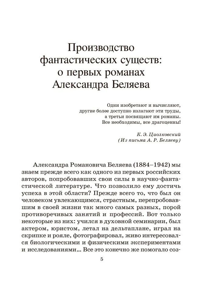 Человек-амфибия