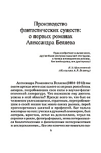 Человек-амфибия