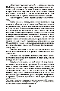 Человек-амфибия