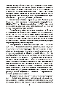 Человек-амфибия