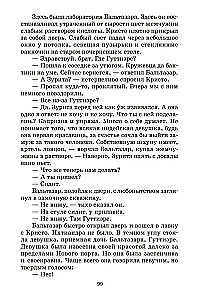 Человек-амфибия