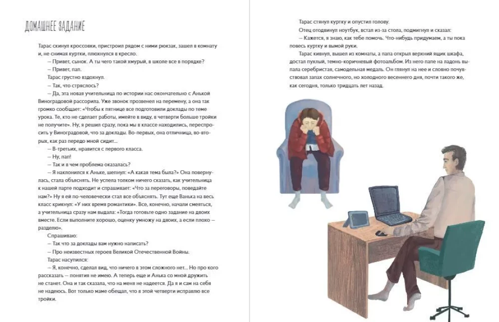 Овчарка Мухтар. Четвероногий спаситель
