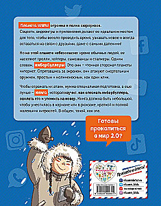Кибербуллер в нокауте. Соцсети: инструкция по применению