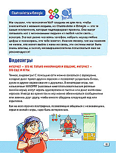 Кибербуллер в нокауте. Соцсети: инструкция по применению